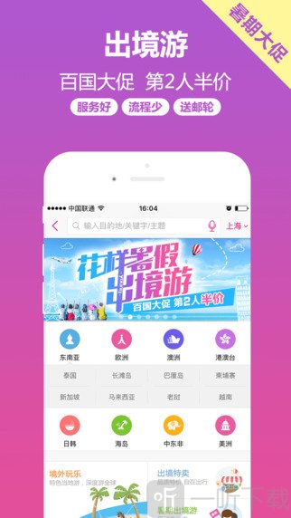 驴妈妈白条
