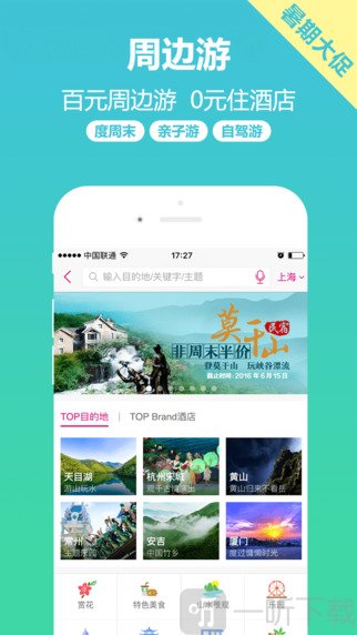驴妈妈白条