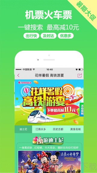驴妈妈白条
