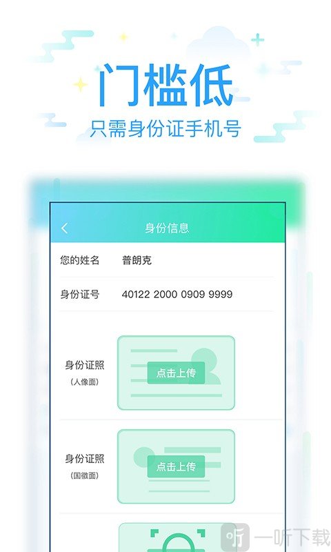 很好借贷款