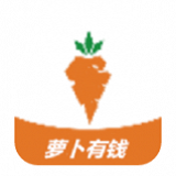 萝卜有钱