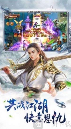 奇迹仙侠之笑傲天下