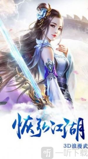 奇迹仙侠之笑傲天下