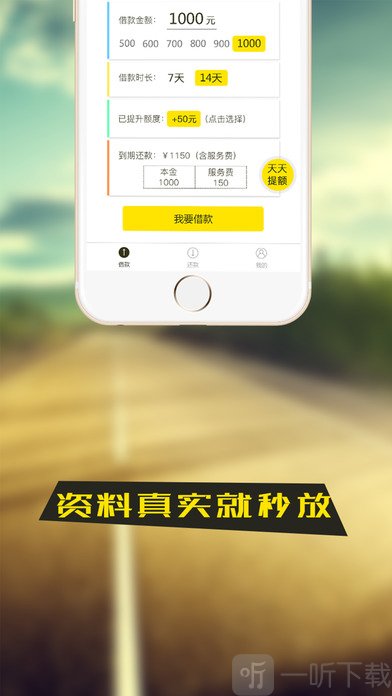 萌萌贷