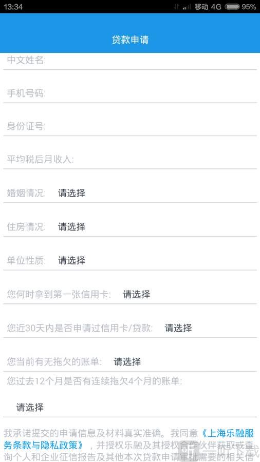 乐融快乐贷
