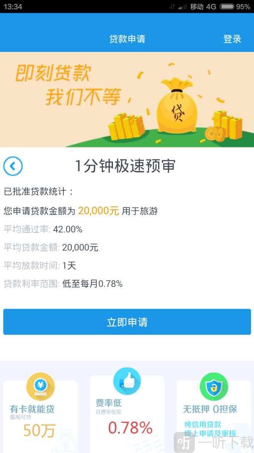 乐融快乐贷