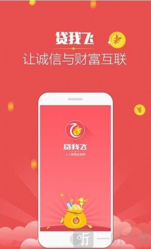 贷我玩