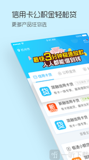 速贷现金