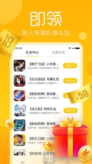 黄油圈游戏盒子