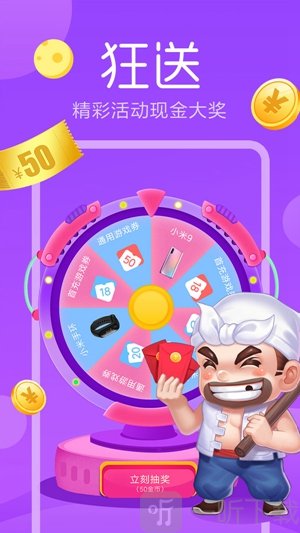 黄油圈游戏盒子