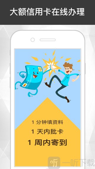 天使贷