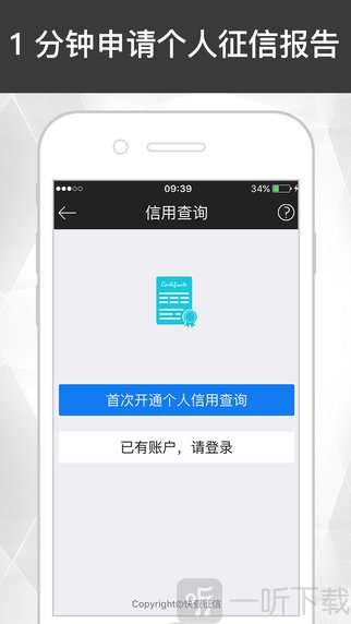 天使贷