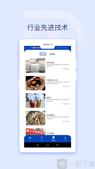 亨达智投