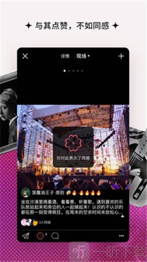 同感