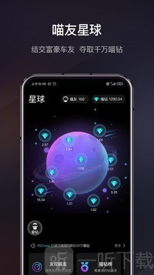 喵驾