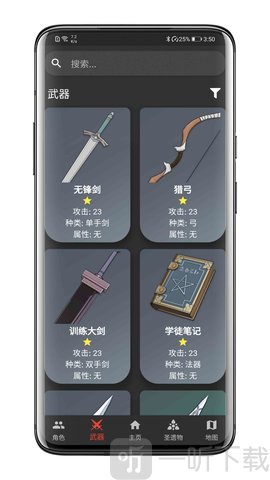 原神数据库