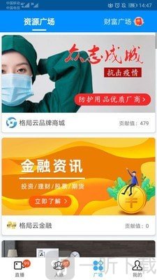 格局云