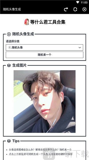 等什么君