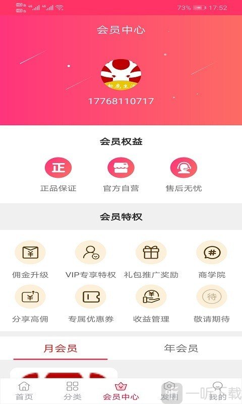 新鹿生活