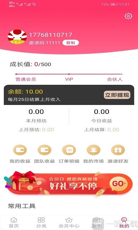 新鹿生活