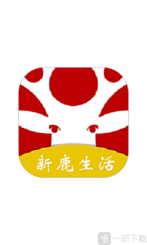 新鹿生活