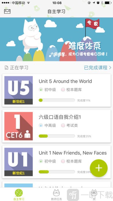FiF口语训练