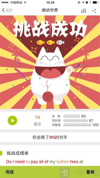 FiF口语训练