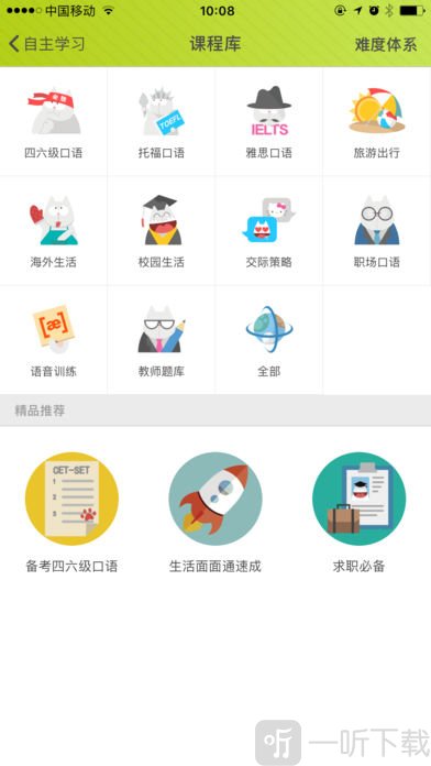 FiF口语训练