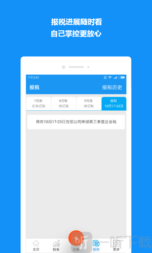 自记