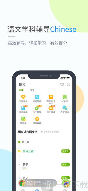 接力学习