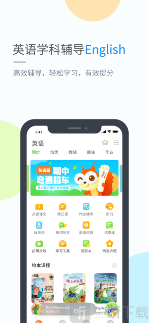 接力学习
