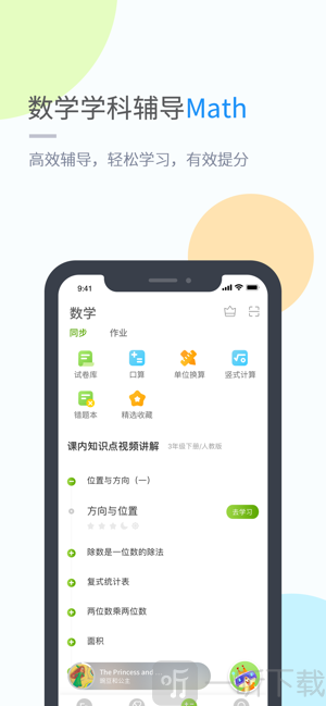 接力学习