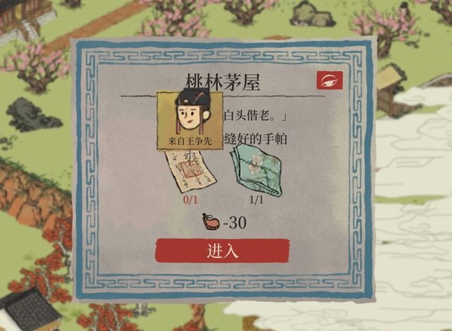 江南百景图王争先在哪  王争先的位置分享