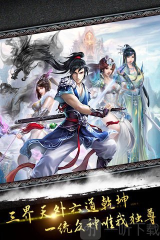 幻想群侠传