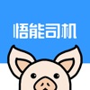 悟能司机