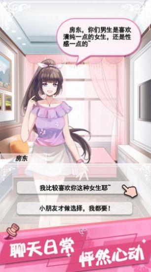 女友養成香水女孩