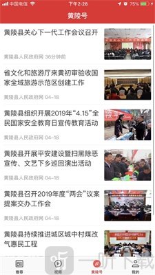 爱黄陵