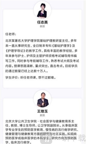 鸭上岸