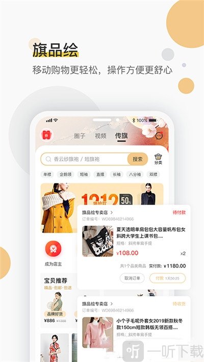 旗品绘
