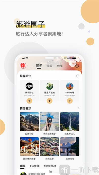 旗品绘