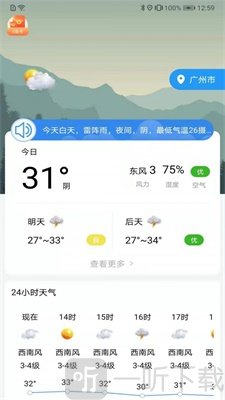 朝夕天气预报