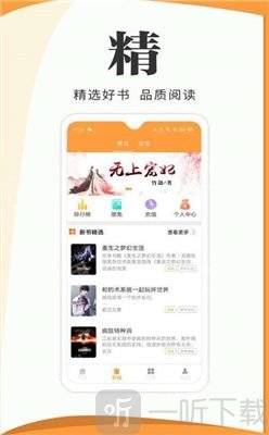 渡光小说