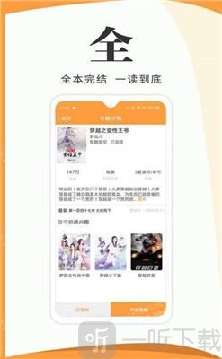 渡光小说