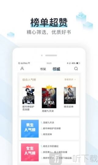霹雳书坊手机版