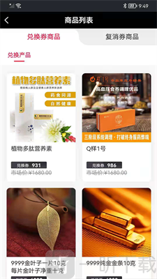 康惠天下