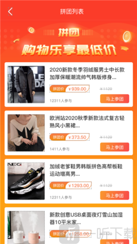 乐享沃家