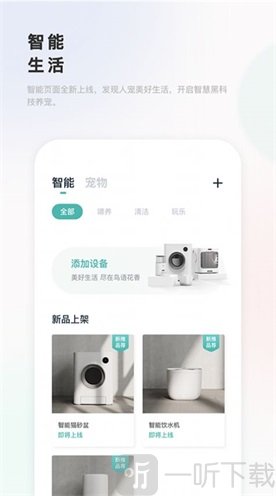 滴宠生活