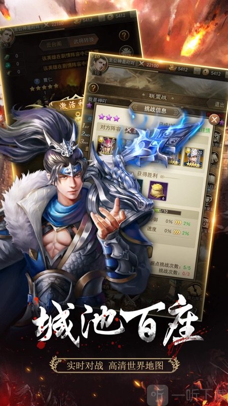 放置三国名将