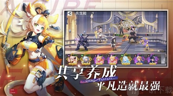 双生幻想斗神再临