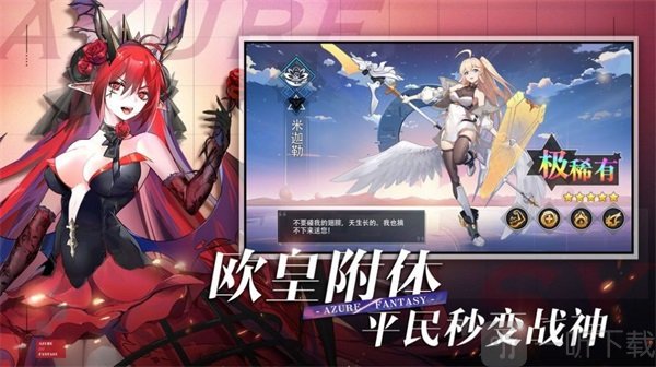 双生幻想斗神再临